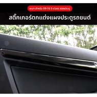 Door Panel Decoration Mercedes-Benz E-Class Coupe W207 E200 E260 E300 Decorative Sticker8775889hot S