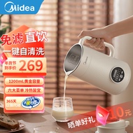 Beauty（Midea）Household bean juice maker1.2LSmall Disposable Cytoderm Breaking Machine1-3Human Stainless Steel Eight-Leaf Knife Automatic Filter-Free Mixer Juicer JuicerDJ12B-G80D70 Light apricot-colored