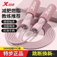 Xtep Skipping Rope Fat Burning Weight-Bearing Fitness Weight Loss Exercise Cordless Adult Children Training Student Skip