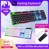 ชุดคีย์บอร์ดและเมาส์ ไฟสีรุ้ง LIMEIDE GTX300 Gaming Keyboard mouse Rainbow RGB LED