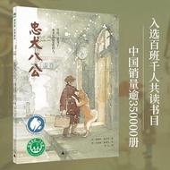 Loyal Dog Hachiko Magic Elephant Picture Book Storybook 8-9-10-12-14 Years Old Elementary School Stu