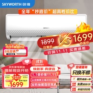 创维（SKYWORTH）1.5匹畅享风 新能效 变频冷暖  自清洁 壁挂式卧室 空调挂机KFR-35GW/V3GB1A-N3