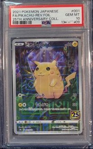 Psa 10 25th 方塊閃比卡超