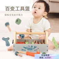 【新店特價】兒童早教3歲以上工具籃螺絲組合維修拆裝男女工具箱益智木製玩具