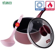 Milk Pot Induction Cooker Gas Cooker Suitable for Baby Small Milk Pot Instant Noodles Hot Milk Pot
