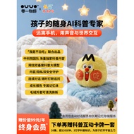 Z Zero One Story Ask Baby Won't Eat AI Intelligent Robot Popular Science Accompany ai Toy Children B