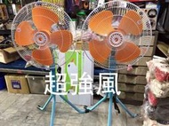 財成五金:超級熱賣 台灣製 18吋 250W 強力工業扇 純銅馬達 免運費  2台裝 價格請洽詢 浮動
