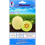 Cantaloupe Seeds Honey Worldwide Farmer's Friend