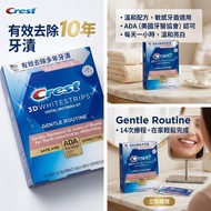 【包順豐】全新 crest 美白 牙貼 佳齒 whitening strips white strip 牙貼 美白牙貼