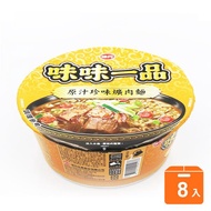 味味一品原汁珍味爌肉麵*8入