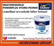 DULUX WEATHERSHIELD POWERPLUS HYDRO PEIMER | ดูลักซ์ เวเธ่อร์ชีลด์ เพาเวอร์พลัส ไฮโดร ไพร์เมอร์ |