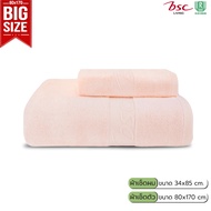 BSC Bamboo 70% Cotton30%  เช็ดตัว แถมฟรี เช็ดผม ชุดผ้าขนหนูใยไผ่ แอนตี้แบคทีเรีย ไม่เกิดสิว ไร้กลิ่น