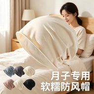 June April 5 Spring Autumn Winter Windproof Baotou