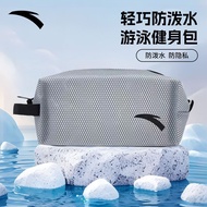 Anta Swimming Bag Portable Multifunctional Swimming Special Bag Waterproof Wear-Resistant Glasses Sw