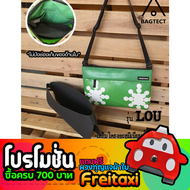 [พร้อมส่ง] ดันทรงกระเป๋าFreitag รุ่น LOU (F553) แบบเต็มใบ [❌ไม่รวมกระเป๋า❌]