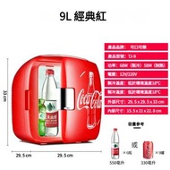 可口可樂 - 9L容量 小型迷你雪櫃 可車載或家用 冷暖兩用 節能型 宿舍可用 TJ-9 經典紅色款