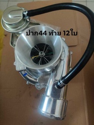เทอร์โบ 3000. ปาก 44 ทัาย 12ใบ รับบูทสูง 50psi ไม่รอรอบ รับประกัน รัวซึม3เดีอน ใส่วีโก้ เครื่อง2500