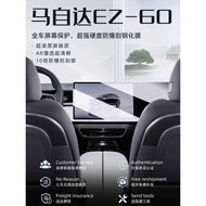 Changan Mazda ez60 Screen Tempered Film ez Central Control Navigation Protective Film 60 Modified In