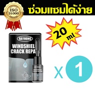 Imported from Germany 3m Gl Repair Solution Quickly Fixes All Types of Cracks in 1 Second. Gl Repair