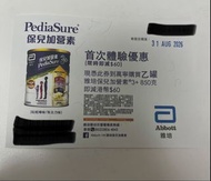 保兒加營素