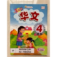 Used mandarin hwa wen 4 book