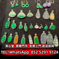 玻璃種 皇家綠 呈藍水 飄花 生肖吊墜 龍鳳玉墜 貔貅 玉白菜 佛手瓜 手把件 玉擺件 裸玉 佛公 觀音 平安扣 玉佛 葫蘆 花青種 豆青種 乾青種 油青種 墨翠玉 和田玉 和田玉手鐲 南紅瑪瑙 碧璽