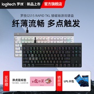 Logitech G515 RAPID TKL Low Magnetic Axis Gaming Keyboard Wired Laptop Computer Gaming Peripheral PB