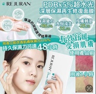 Rejuran 麗珠蘭 深層保濕 面膜