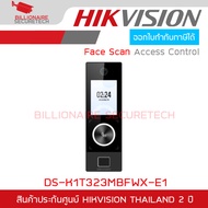 HIKVISION DS-K1T323MBFWX-E1 Face Access Terminal เครื่องสแกนใบหน้า รองรับ 1000 ใบหน้า / 3000 นิ้วมือ
