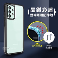 CITY晶鑽彩盾 三星 Samsung Galaxy A52s / A52 5G 抗發黃透明殼 氣囊軍規防摔殻(曜石黑)