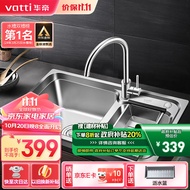 华帝（VATTI）厨房不锈钢水槽 拉伸双槽洗菜盆洗碗盆水池 H-A2012(77)-C.1