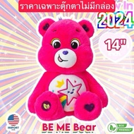 🇺🇸USA🇺🇸𝑵𝒆𝒘 𝟐𝟎𝟐𝟒🌈Pre-ORDER❤️‍🔥♻️ Care Bears Recycle Bear ❤️ BE ME Bear ❤️ รุ่นใหม่ 14" นำเข้าอเมริกาแ