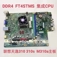 [Test Good Delivery, Buy with Confidence] Lenovo ideacentre 310S 310a AMD ed9030ajn23ac FT4STMS Moth