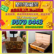 聚財閣 全港高價求 cohiba高希霸盒，保濕柜 西班牙雪松木雪茄保濕盒大容量 高希霸 世纪二号 Cohiba Siglo II A/T Siglo II A/T Cohiba 高希霸、Partaga