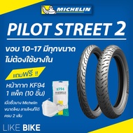 ❈เปิดร้านใหม่ ยางมิชลิน Pilot street 2 michelin ขอบ 10 12 13 14 16 17 ยางรถมอเตอไซค์ ยาง PCX CLICK N