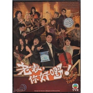 HK TVB Drama DVD Inbound Troubles 老表,你好嘢 Vol.1-20 End (2013)
