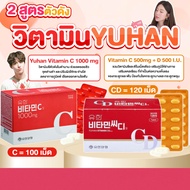 Yuhan Vitamin C &amp; CD 1000mg. ยูฮาน วิตามินซี 100 เม็ด/กล่อง