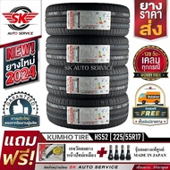 KUMHO ยางรถยนต์ 225/55R17 (ล้อขอบ 17) รุ่น ECSTA HS52 4 เส้น (ใหม่กริ๊ปปี2024)+ประกันอุบัติเหตุ As t