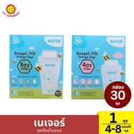 Nature Breast Milk Storage Bag Size 4-8 Ounces/Bag