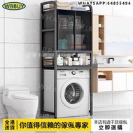 (Wbbuy)強化玻璃洗衣機架 置物架 翻蓋洗衣機收納架 陽臺收納架 帶玻璃貨架 層架 冰箱架 shelf 包送貨