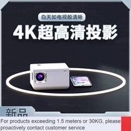 LP-8 QDH/4k projector🟨2022New4kUltra-Clear Projector Home Daytime TV1080PMobile Phone Dormitory Portable5GProjection 1VL