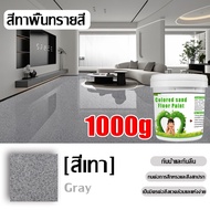 3000g สีทาพื้นลายหิน สีทาพื้นปูนepoxy สีอีพ๊อกซี่ สีทาพื้นปูนลอฟ สีทาพื้นปูน สีทาพื้น สีทาพื้นห้องนำ