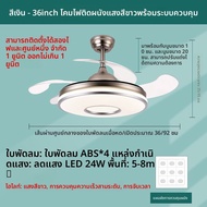 CHIGO | พัดลมไฟฟ้าพร้อมลำโพงบลูทูธและ Tmall Genie แบบมองไม่เห็น