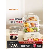 Joyoung Electric Steamer Multifunctional Household Cooking Pot Cooking Cooking Large-Capacity Steame