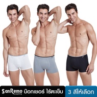 Sanremo Boxer Seamless (1 ตัว) แซนรีโม กางเกงในชาย บ๊อกเซอร์ ไร้ตะเข็บ นุ่ม เบา กระชับ ใส่สบาย 3 สีใ