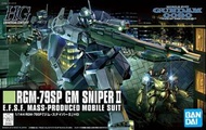 HG RGM-79SP
GM Sniper II
狙擊型 吉姆
(HGUC) 高達模型