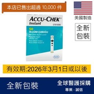 羅氏 - Accu-Chek Instant 羅氏逸智血糖試紙 50張 (平行進口)(新舊包裝隨機發貨) 有效期: 2026年3月1日或之後