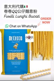 現貨-DE CECCO意大利旋風卷卷qq麵Fusilli Lunghi Bucati