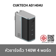 ของแท้100% CUKTECH A18C GaN 30W / AC653C GaN 65W หัวชาร์จ USB-C 1 พอร์ต สำหรับ iPhone iPad Mac iWatc