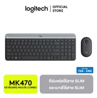 Logitech MK470 Slim Keyboard & Mouse Wireless Combo Set (TH-ENG) / (*ENG ONLY แถมสติกเกอร์ภาษาไทย*) 